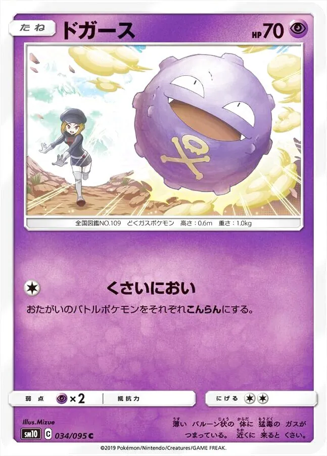 拡張パック「ダブルブレイズ」