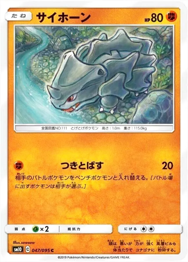 サイホーン