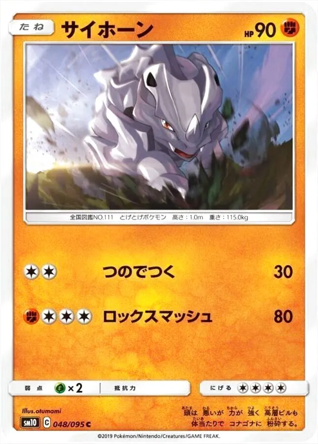 拡張パック「ダブルブレイズ」