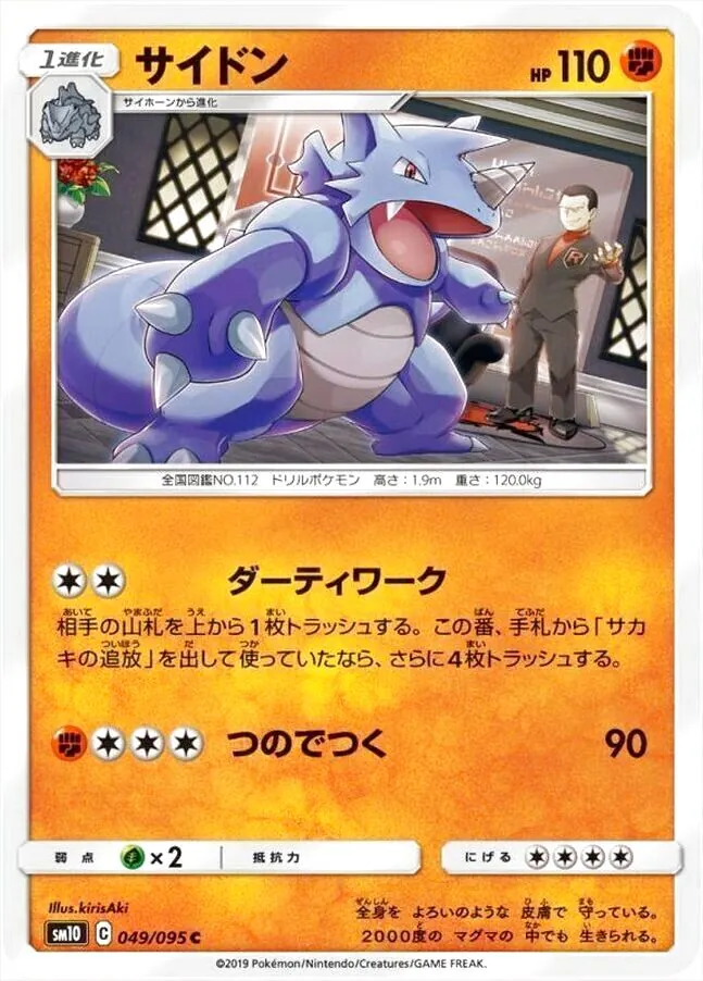 拡張パック「ダブルブレイズ」