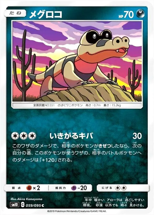 拡張パック「ダブルブレイズ」