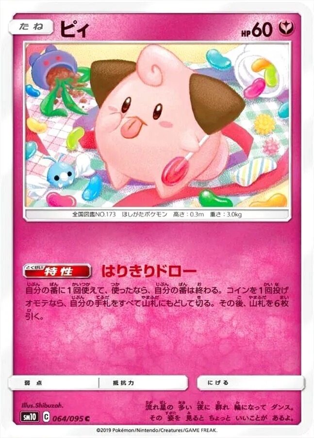 拡張パック「ダブルブレイズ」