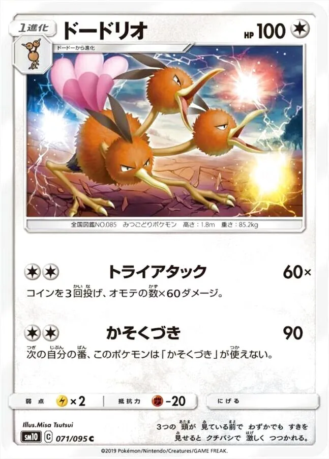 拡張パック「ダブルブレイズ」