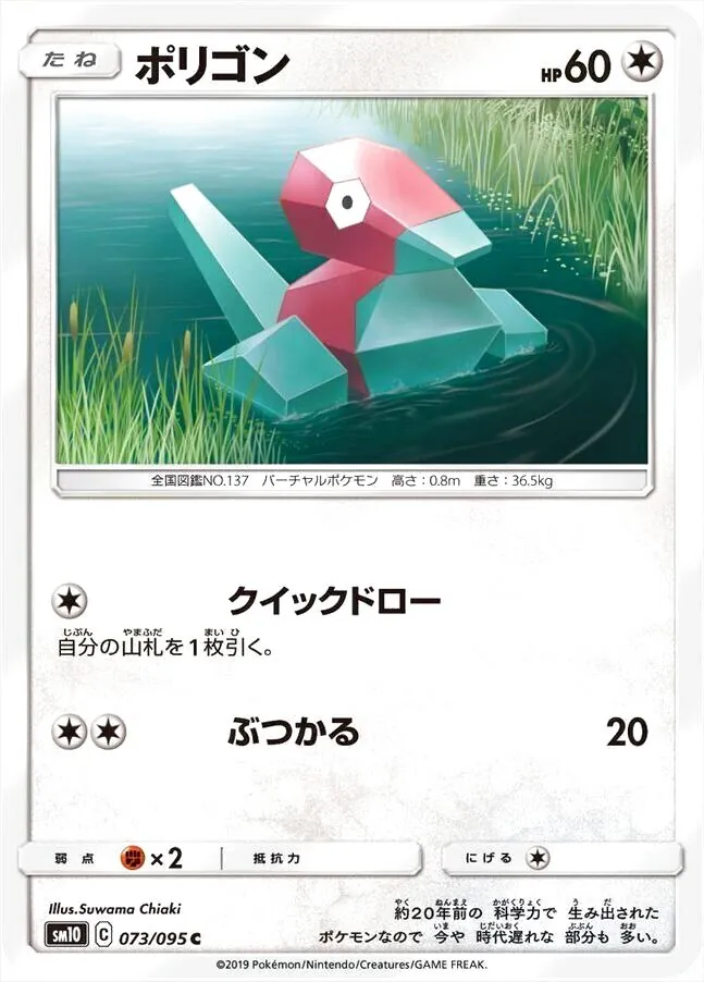 拡張パック「ダブルブレイズ」