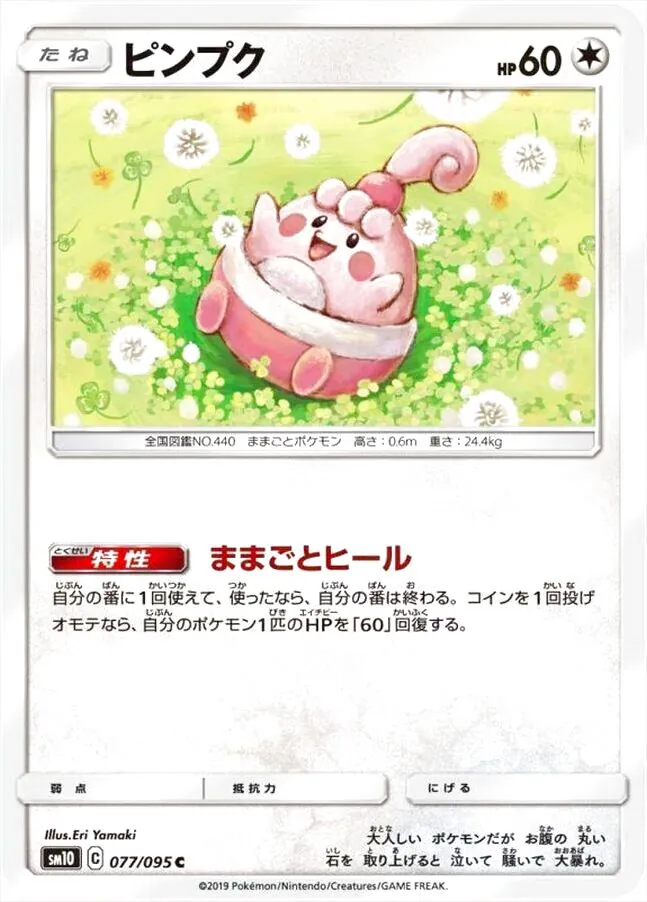 拡張パック「ダブルブレイズ」