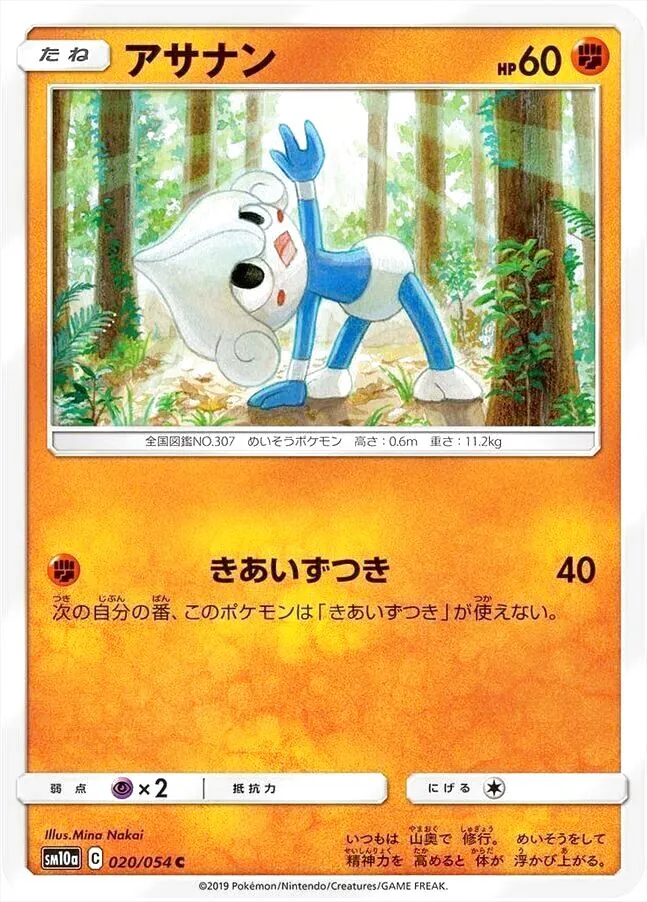 強化拡張パック「ジージーエンド」