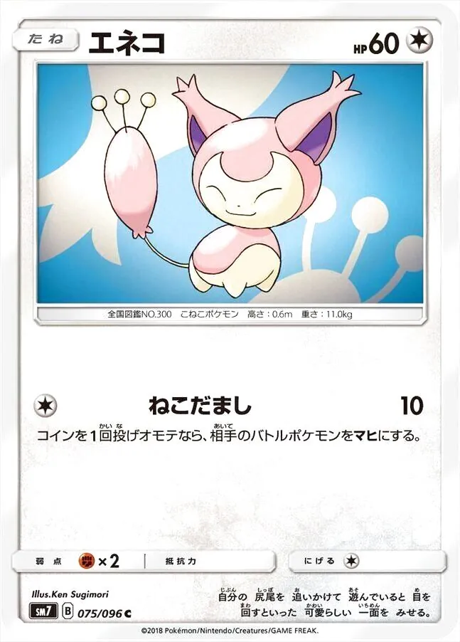 拡張パック「裂空のカリスマ」