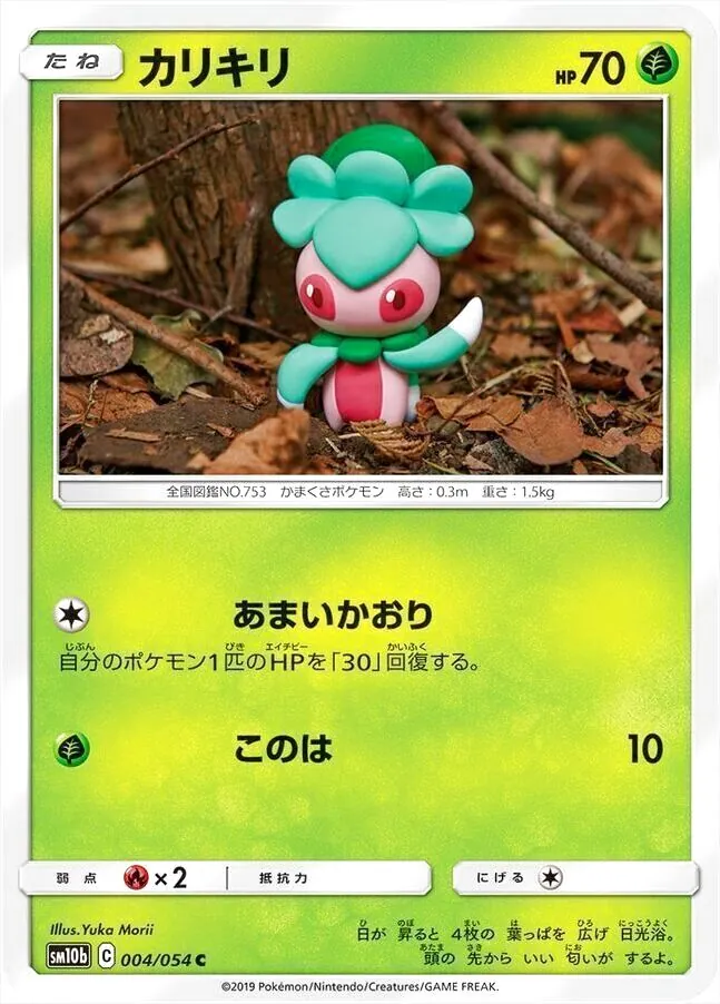 カリキリ