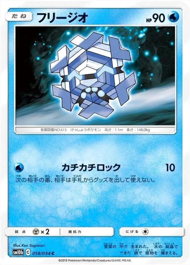 強化拡張パック「スカイレジェンド」