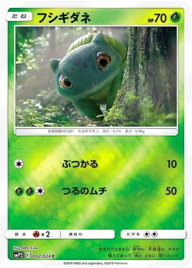 ある様フシギダネ ポケモンカードゲーム ポケモンカード151 sv2a 強化拡張パック