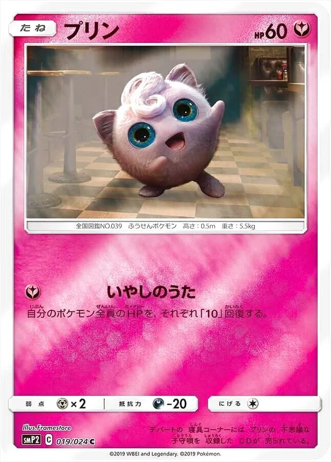 プリン