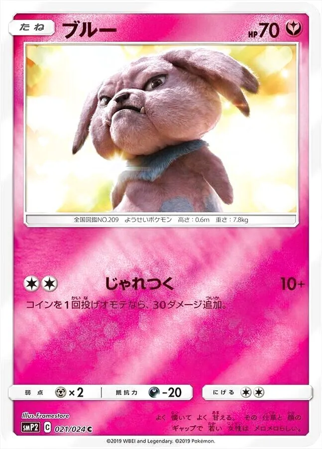 ムービースペシャルパック「名探偵ピカチュウ」