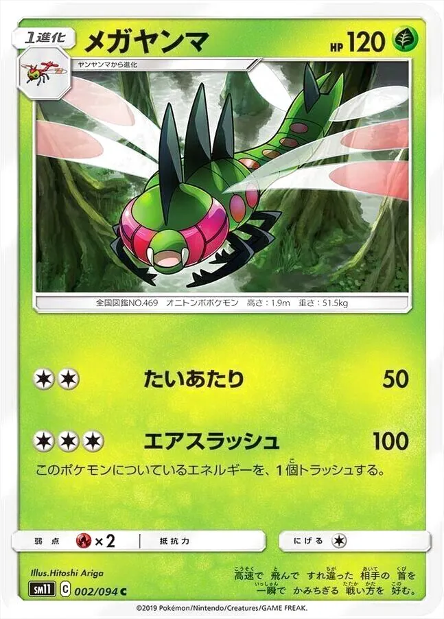 ポケモンカードゲーム サン＆ムーン 拡張パック「ミラクルツイン」