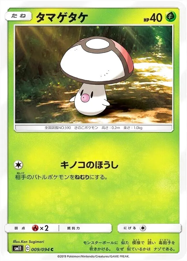 ポケモンカードゲーム サン＆ムーン 拡張パック「ミラクルツイン」
