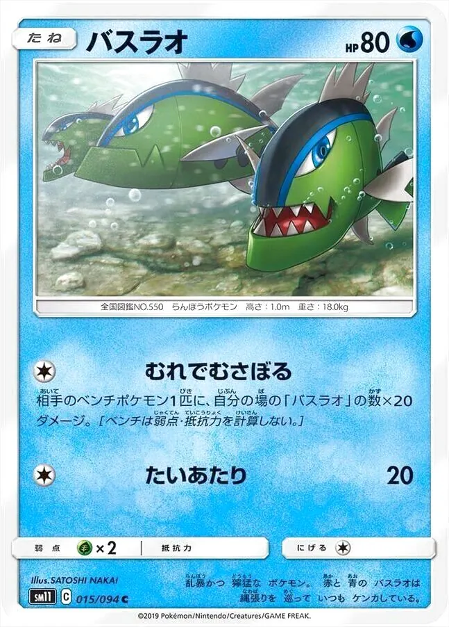 ポケモンカードゲーム サン＆ムーン 拡張パック「ミラクルツイン」