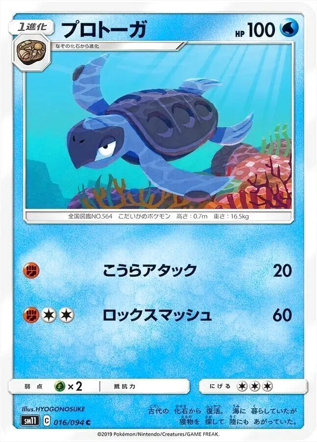 ポケモンカードゲーム サン＆ムーン 拡張パック「ミラクルツイン」