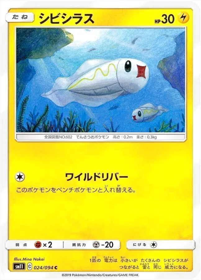 ポケモンカードゲーム サン＆ムーン 拡張パック「ミラクルツイン」