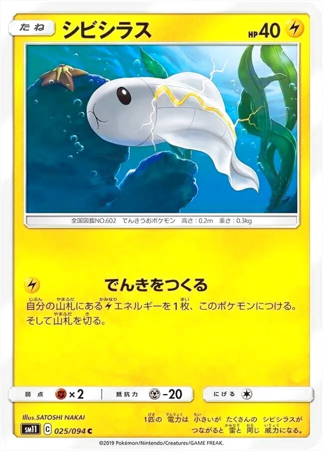 ポケモンカードゲーム サン＆ムーン 拡張パック「ミラクルツイン」