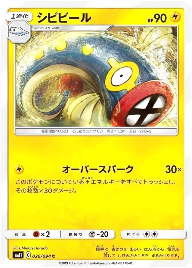 ポケモンカードゲーム サン＆ムーン 拡張パック「ミラクルツイン」