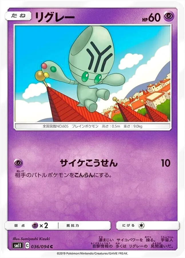 ポケモンカードゲーム サン＆ムーン 拡張パック「ミラクルツイン」