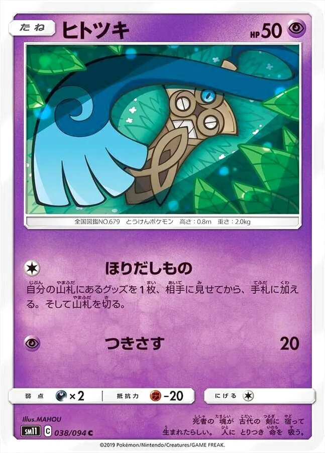 ポケモンカードゲーム サン＆ムーン 拡張パック「ミラクルツイン」