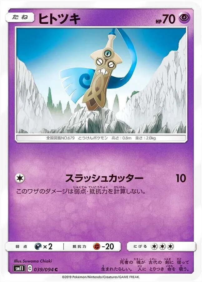 ポケモンカードゲーム サン＆ムーン 拡張パック「ミラクルツイン」