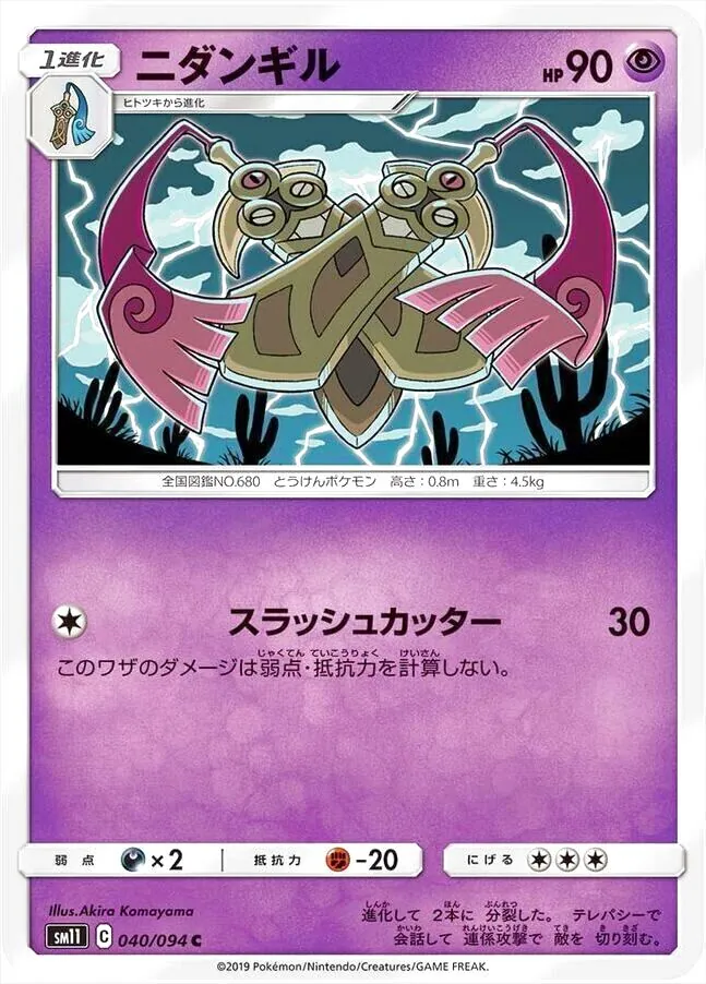 ポケモンカードゲーム サン＆ムーン 拡張パック「ミラクルツイン」