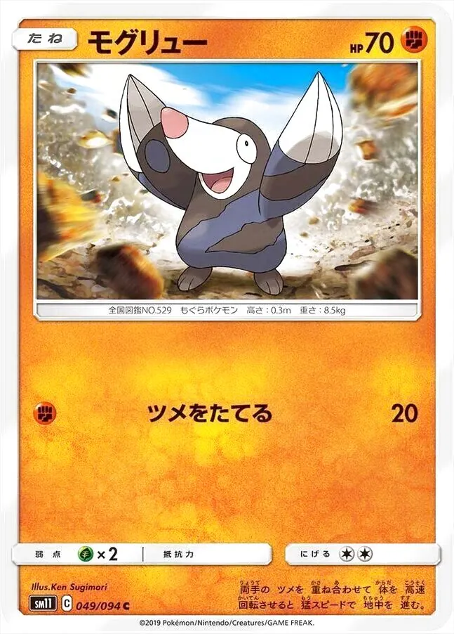 ポケモンカードゲーム サン＆ムーン 拡張パック「ミラクルツイン」