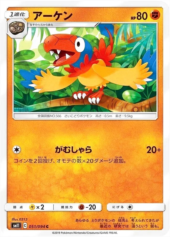 ポケモンカードゲーム サン＆ムーン 拡張パック「ミラクルツイン」