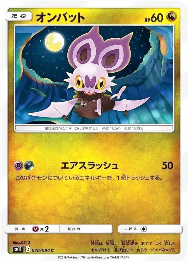 ポケモンカードゲーム サン＆ムーン 拡張パック「ミラクルツイン」