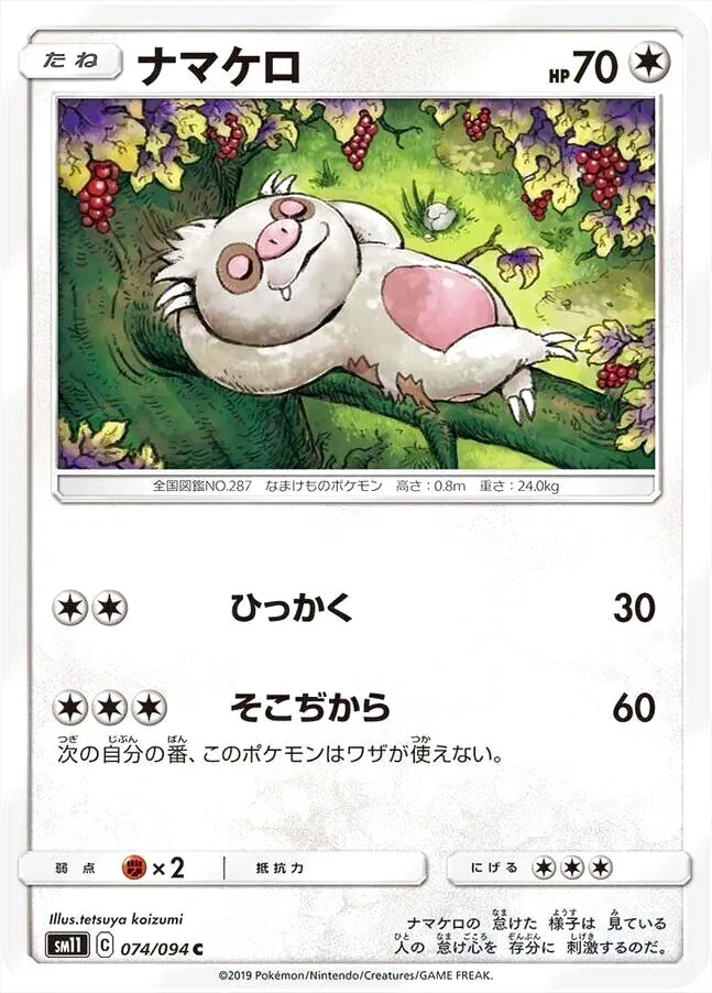 ポケモンカードゲーム サン＆ムーン 拡張パック「ミラクルツイン」