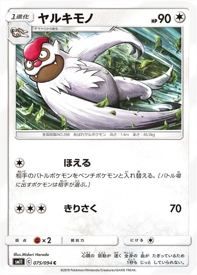 ポケモンカードゲーム サン＆ムーン 拡張パック「ミラクルツイン」