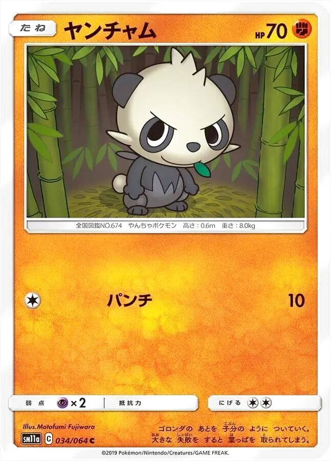 ポケモンカードゲーム サン＆ムーン 強化拡張パック「リミックスバウト」