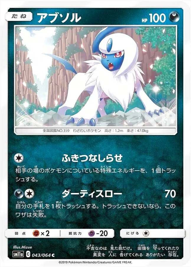 ポケモンカードゲーム サン＆ムーン 強化拡張パック「リミックスバウト」
