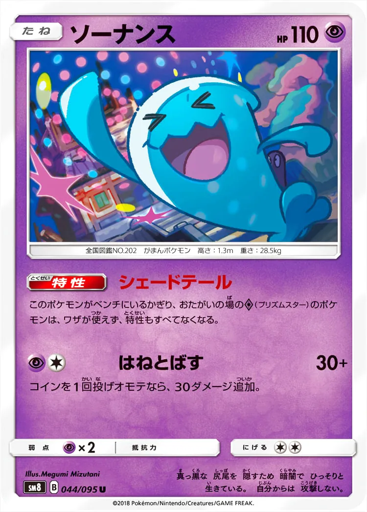 拡張パック「超爆インパクト」