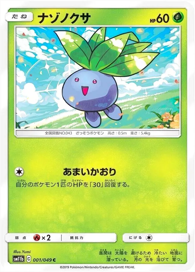 ポケモンカードゲーム サン＆ムーン 強化拡張パック「ドリームリーグ」