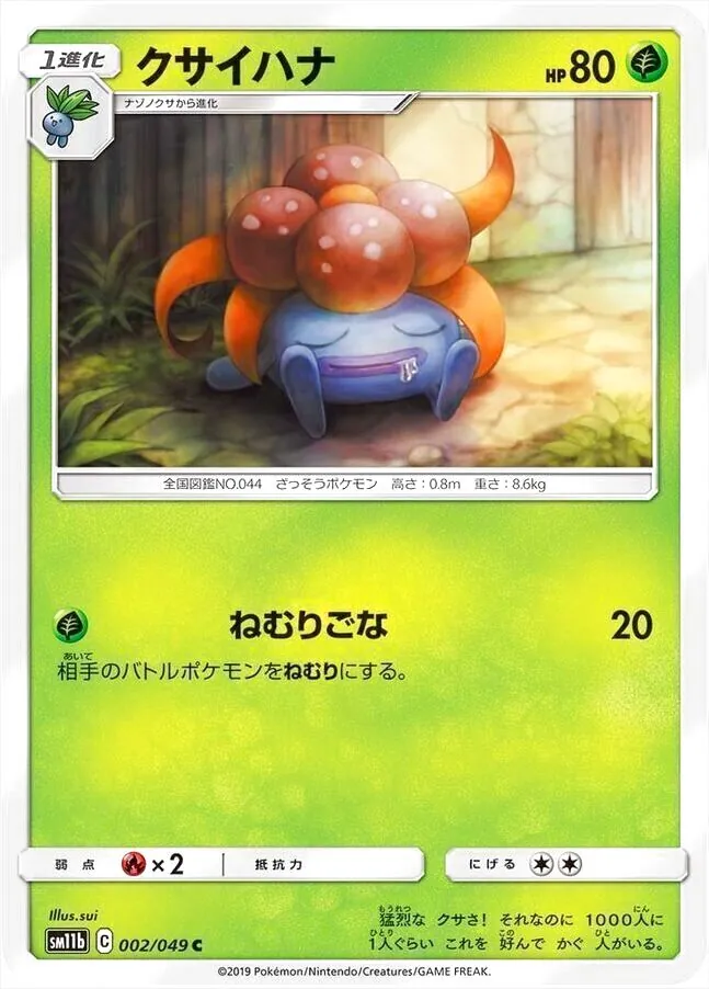 ポケモンカードゲーム サン＆ムーン 強化拡張パック「ドリームリーグ」