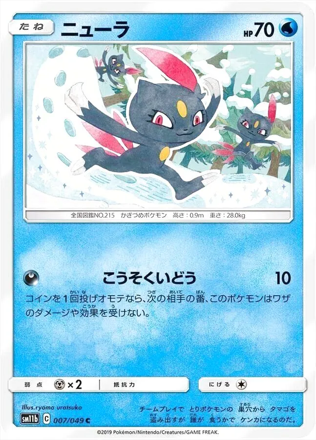 ポケモンカードゲーム サン＆ムーン 強化拡張パック「ドリームリーグ」