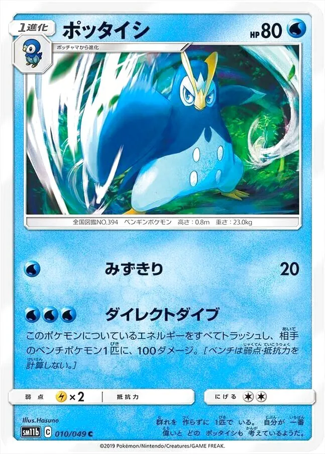 ポケモンカードゲーム サン＆ムーン 強化拡張パック「ドリームリーグ」