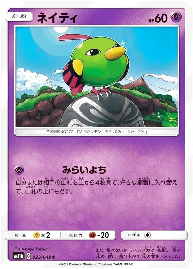 ポケモンカードゲーム サン＆ムーン 強化拡張パック「ドリームリーグ」