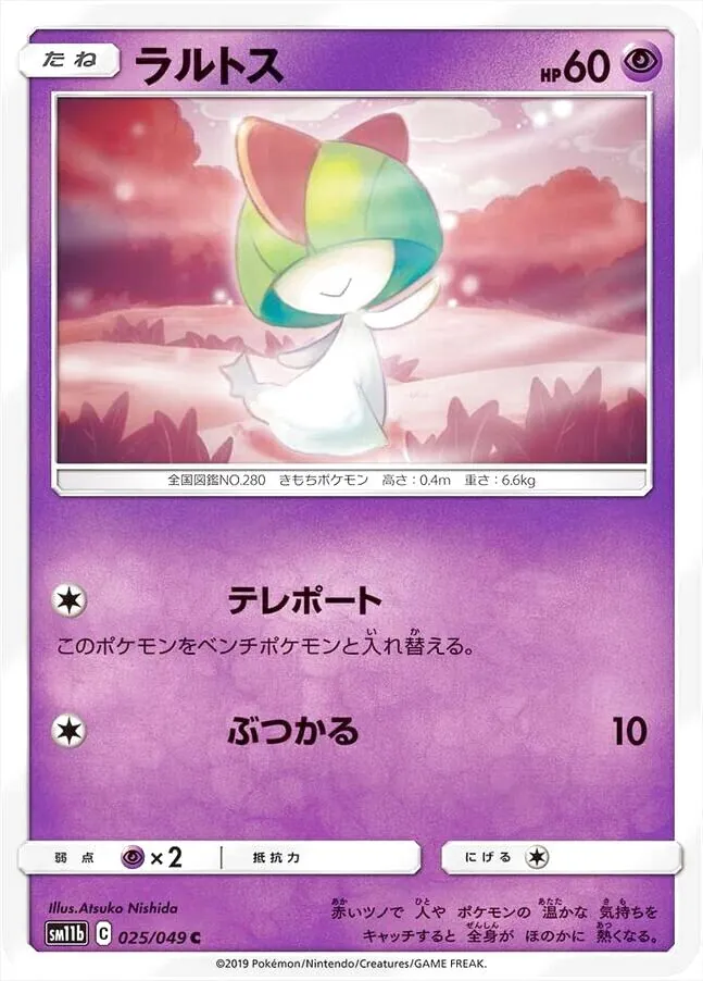 ポケモンカードゲーム サン＆ムーン 強化拡張パック「ドリームリーグ」