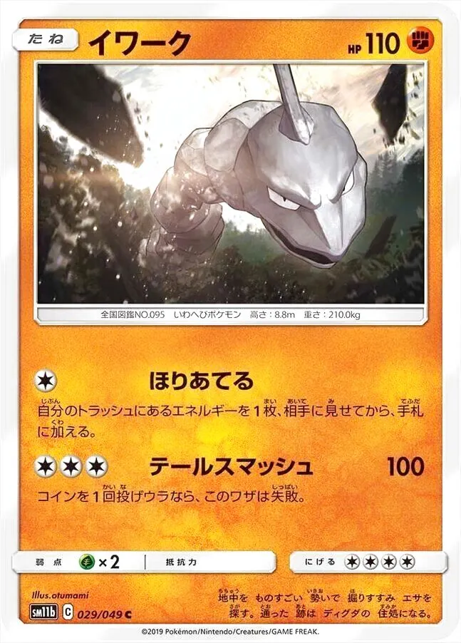 ポケモンカードゲーム サン＆ムーン 強化拡張パック「ドリームリーグ」