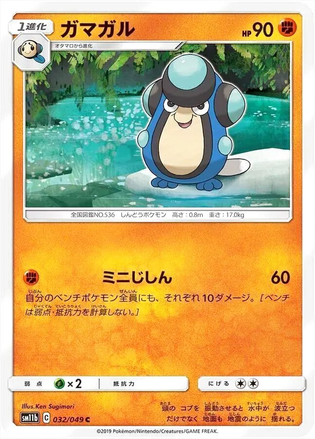 ポケモンカードゲーム サン＆ムーン 強化拡張パック「ドリームリーグ」