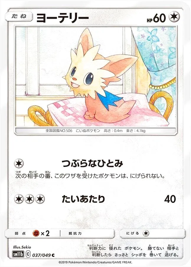 ポケモンカードゲーム サン＆ムーン 強化拡張パック「ドリームリーグ」
