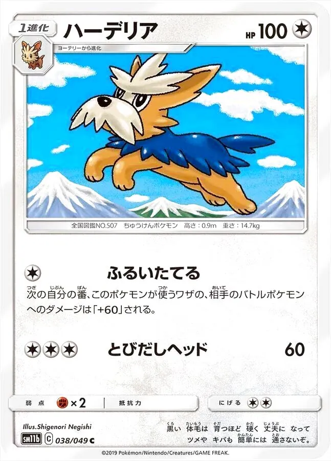 ポケモンカードゲーム サン＆ムーン 強化拡張パック「ドリームリーグ」