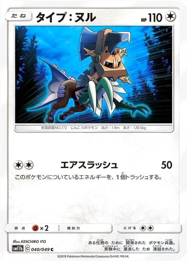 ポケモンカードゲーム サン＆ムーン 強化拡張パック「ドリームリーグ」