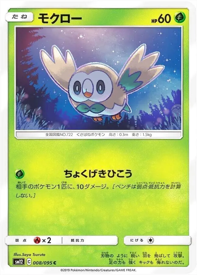 モクロー