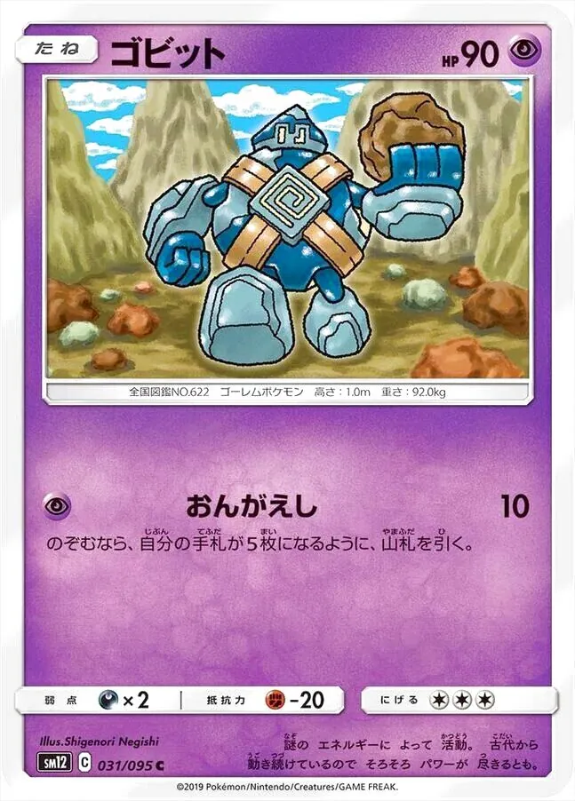 ゴビット