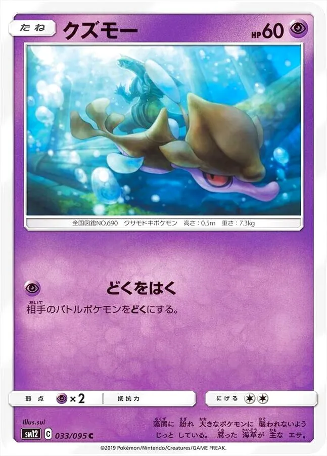 ポケモンカードゲーム サン＆ムーン 拡張パック「オルタージェネシス」