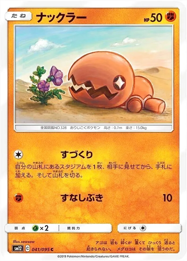 ナックラー